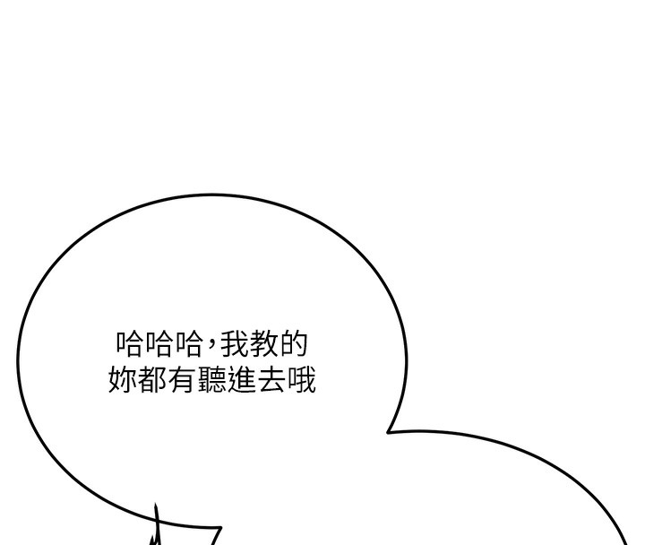 [Manhwa] Crash girlfriend plot, maid, female student#[163P]-132