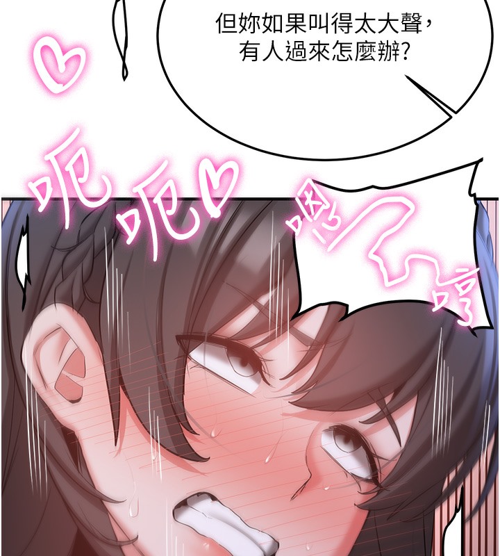 [Manhwa] Crash girlfriend plot, maid, female student#[163P]-133