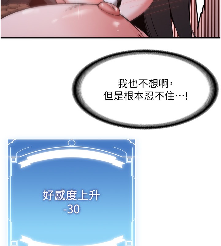 [Manhwa] Crash girlfriend plot, maid, female student#[163P]-134