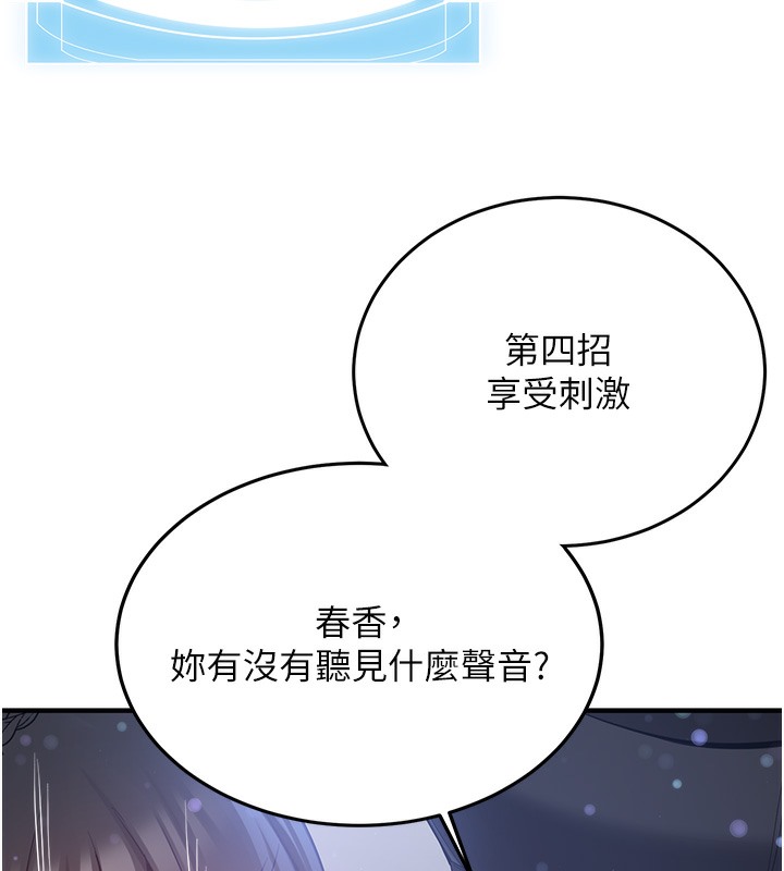 [Manhwa] Crash girlfriend plot, maid, female student#[163P]-135