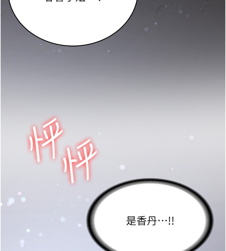 [Manhwa] Crash girlfriend plot, maid, female student#[163P]-139