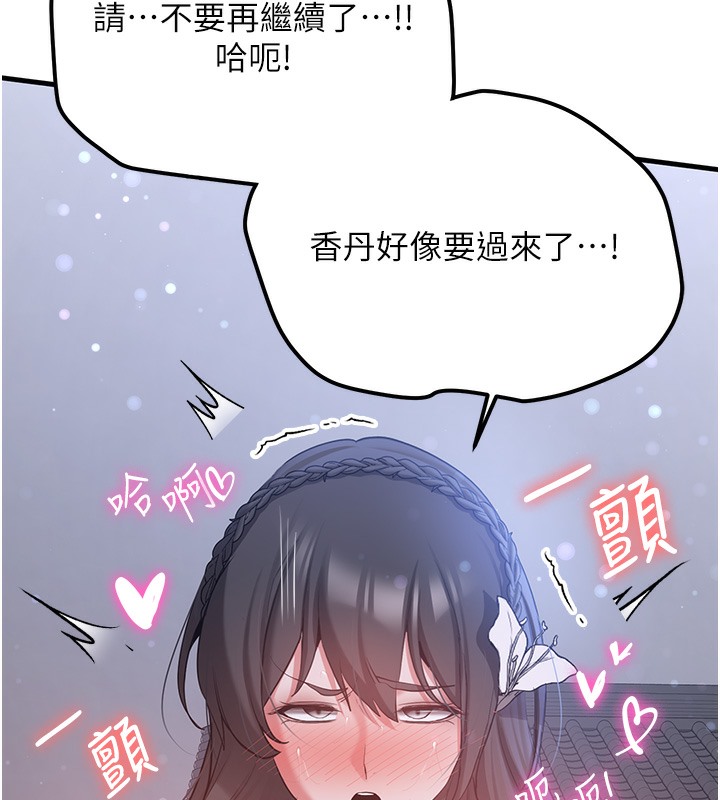 [Manhwa] Crash girlfriend plot, maid, female student#[163P]-142