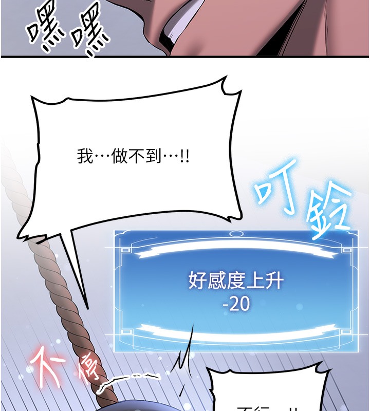 [Manhwa] Crash girlfriend plot, maid, female student#[163P]-146
