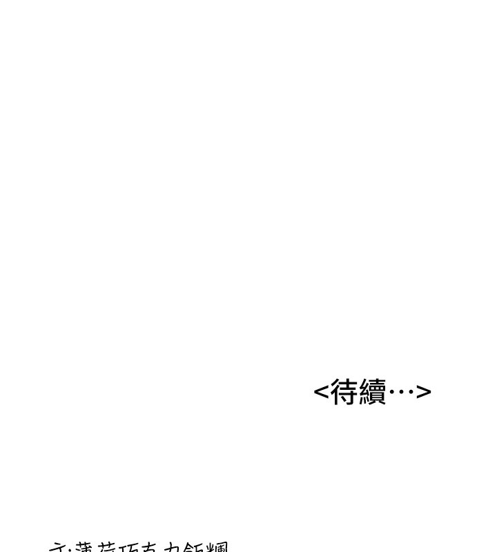 [Manhwa] Crash girlfriend plot, maid, female student#[163P]-162