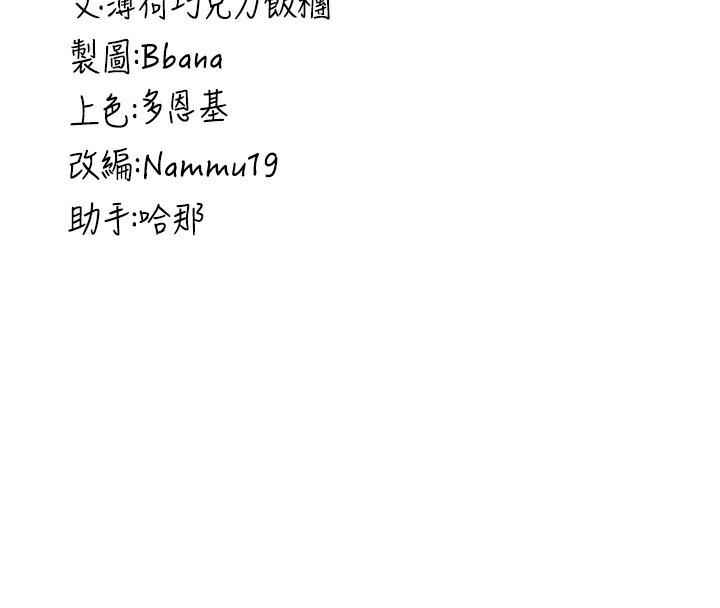 [Manhwa] Crash girlfriend plot, maid, female student#[163P]-163