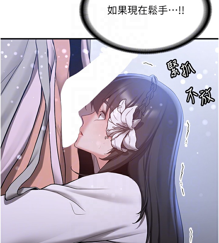 [Manhwa] Crash girlfriend plot, maid, female student#[163P]-34