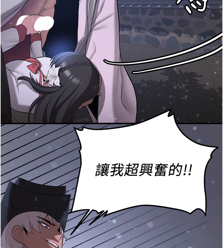 [Manhwa] Crash girlfriend plot, maid, female student#[163P]-57