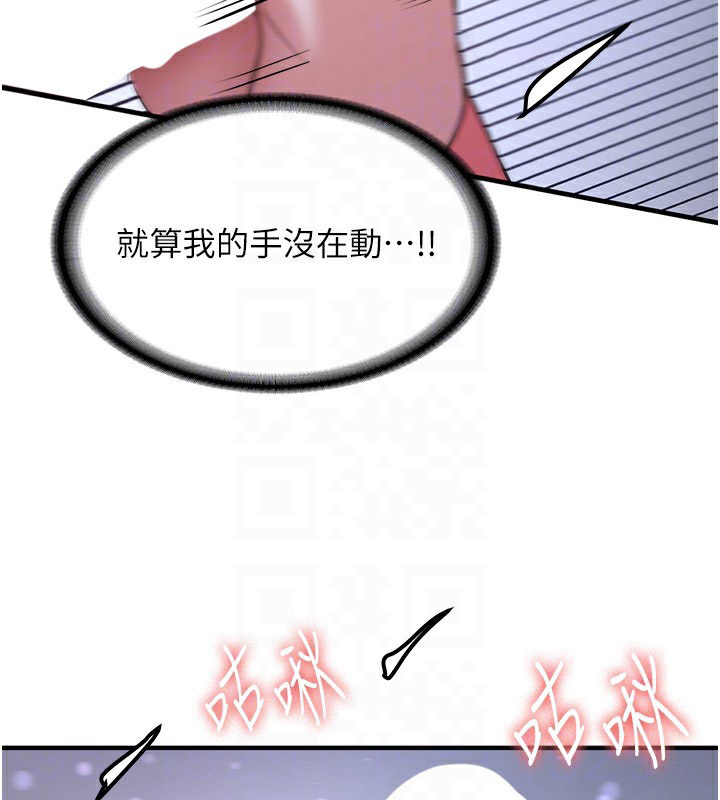 [Manhwa] Crash girlfriend plot, maid, female student#[163P]-63