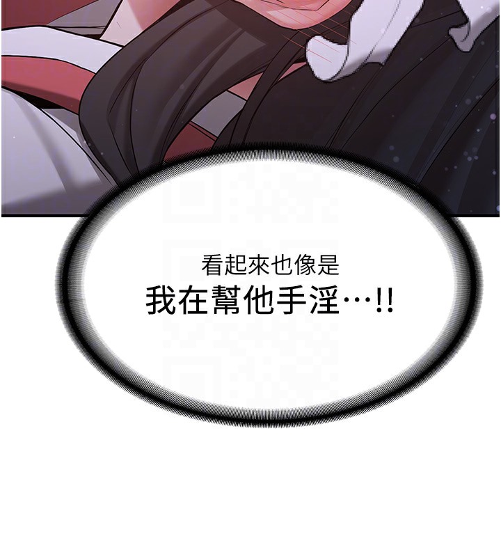 [Manhwa] Crash girlfriend plot, maid, female student#[163P]-65