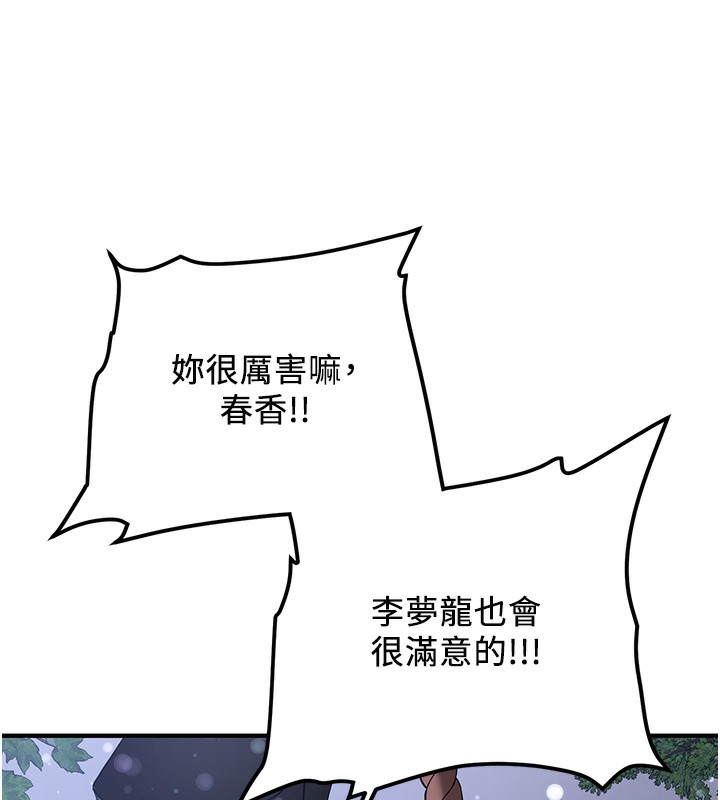 [Manhwa] Crash girlfriend plot, maid, female student#[163P]-66