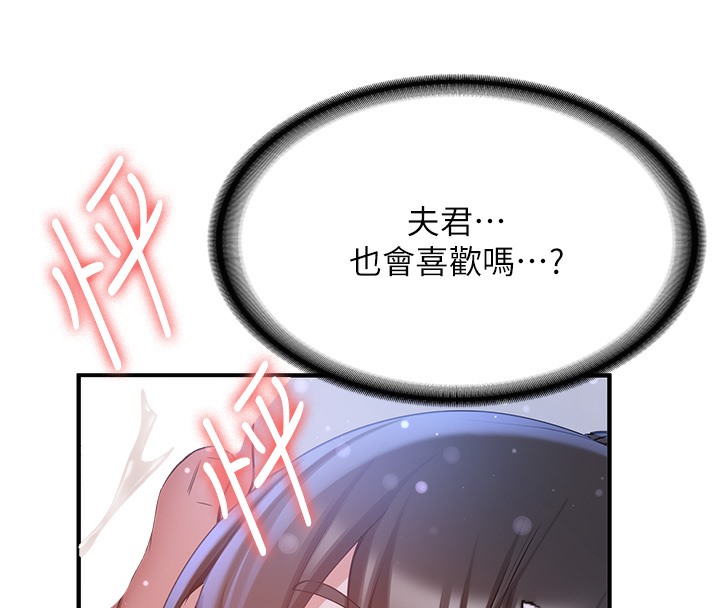 [Manhwa] Crash girlfriend plot, maid, female student#[163P]-69