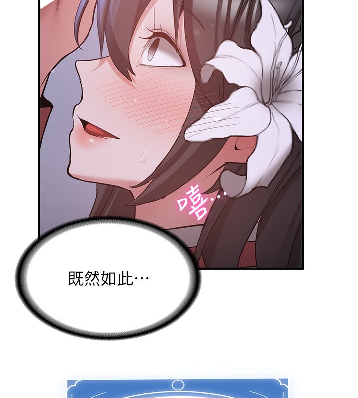 [Manhwa] Crash girlfriend plot, maid, female student#[163P]-70