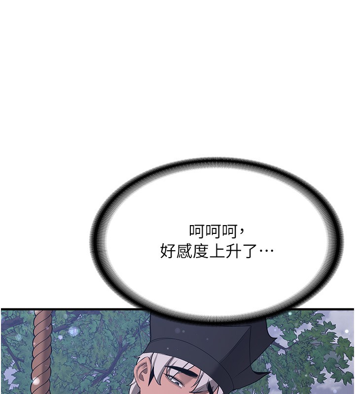 [Manhwa] Crash girlfriend plot, maid, female student#[163P]-74