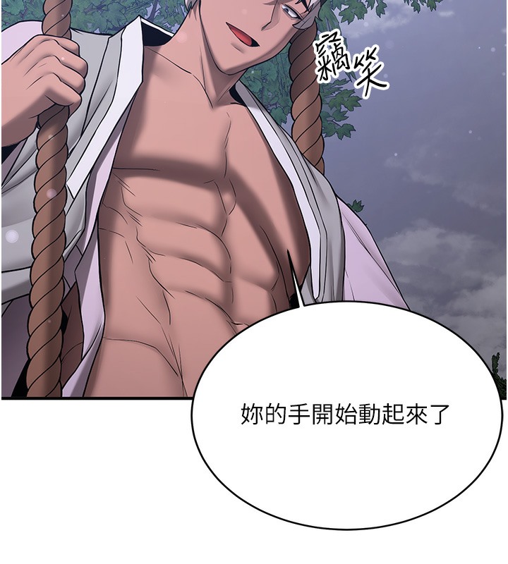 [Manhwa] Crash girlfriend plot, maid, female student#[163P]-75