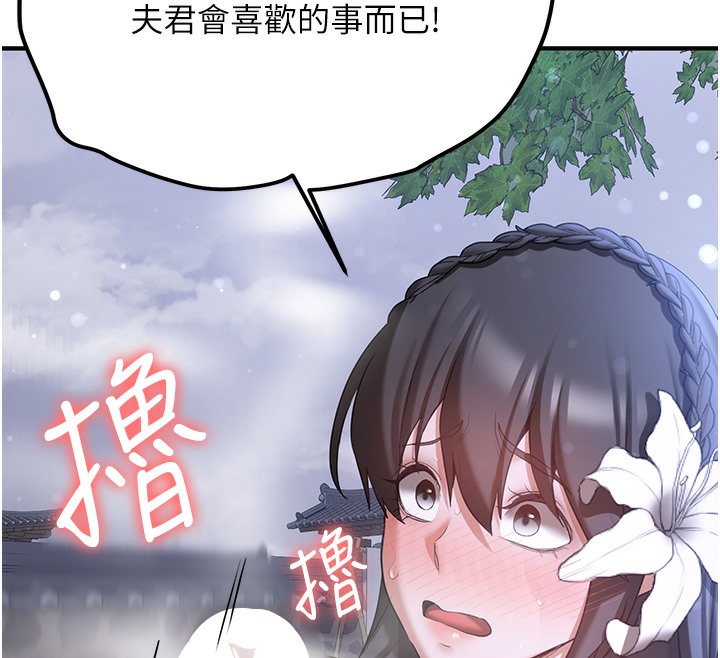 [Manhwa] Crash girlfriend plot, maid, female student#[163P]-77