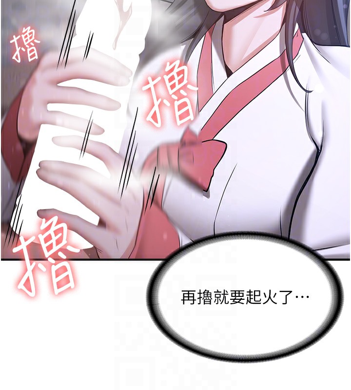 [Manhwa] Crash girlfriend plot, maid, female student#[163P]-78