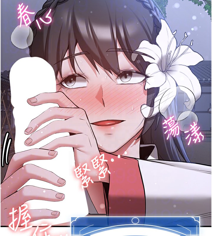 [Manhwa] Crash girlfriend plot, maid, female student#[163P]-86