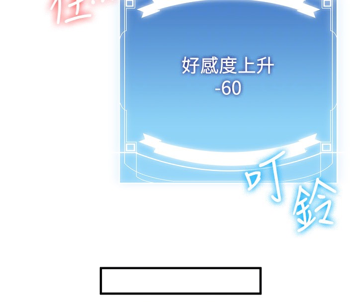 [Manhwa] Crash girlfriend plot, maid, female student#[163P]-87