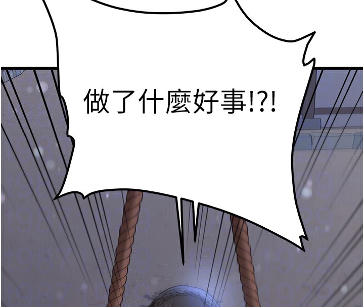 [Manhwa] Crash girlfriend plot, maid, female student#[163P]-94