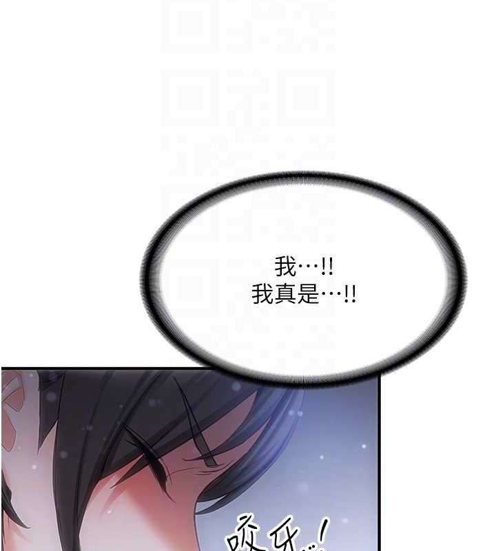 [Manhwa] Crash girlfriend plot, maid, female student#[182P]-100