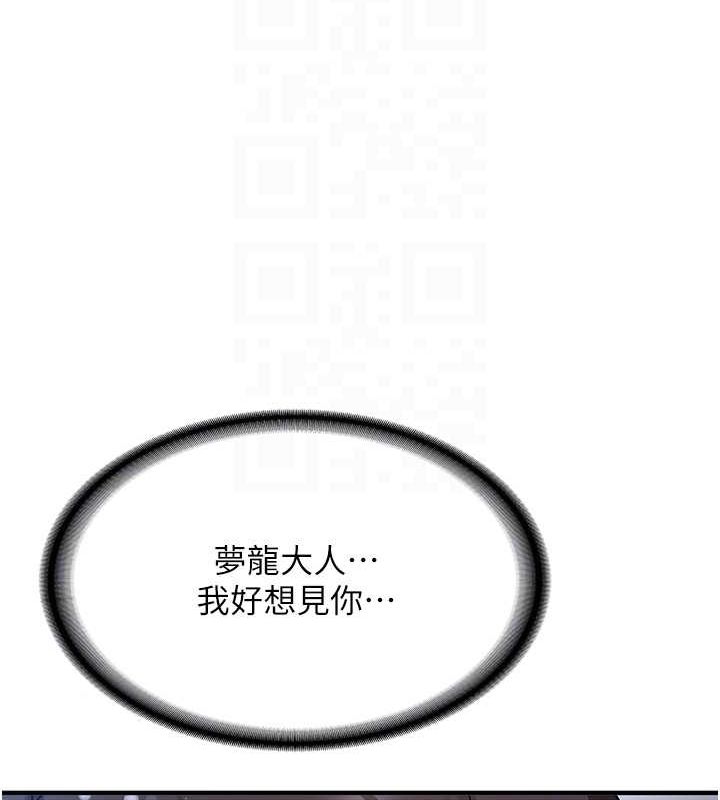 [Manhwa] Crash girlfriend plot, maid, female student#[182P]-116