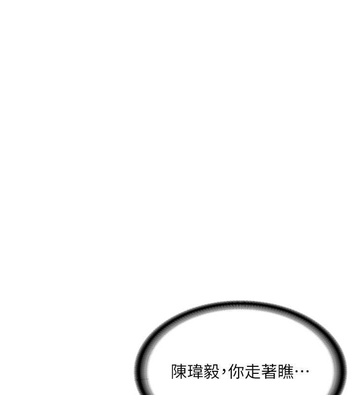 [Manhwa] Crash girlfriend plot, maid, female student#[182P]-128