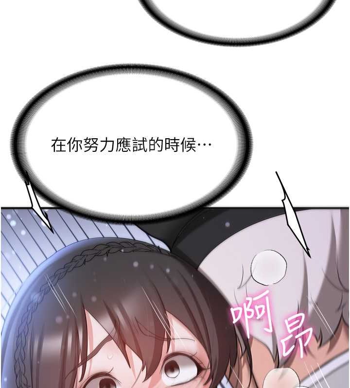[Manhwa] Crash girlfriend plot, maid, female student#[182P]-129