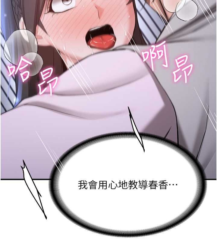 [Manhwa] Crash girlfriend plot, maid, female student#[182P]-130
