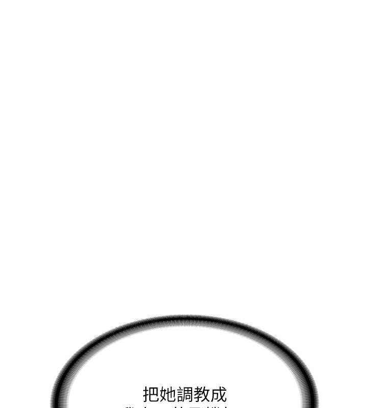 [Manhwa] Crash girlfriend plot, maid, female student#[182P]-131