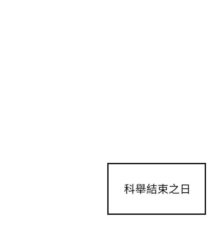 [Manhwa] Crash girlfriend plot, maid, female student#[182P]-138