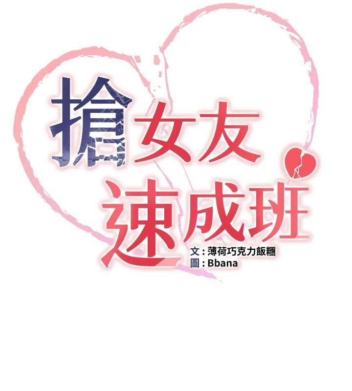 [Manhwa] Crash girlfriend plot, maid, female student#[182P]-14