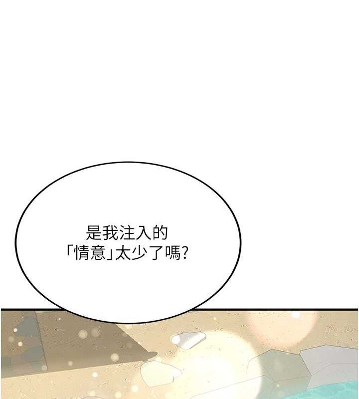 [Manhwa] Crash girlfriend plot, maid, female student#[182P]-143