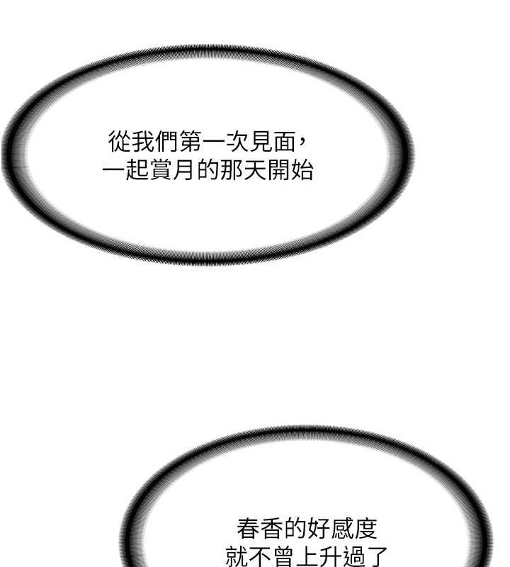 [Manhwa] Crash girlfriend plot, maid, female student#[182P]-153
