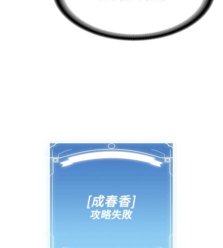 [Manhwa] Crash girlfriend plot, maid, female student#[182P]-154