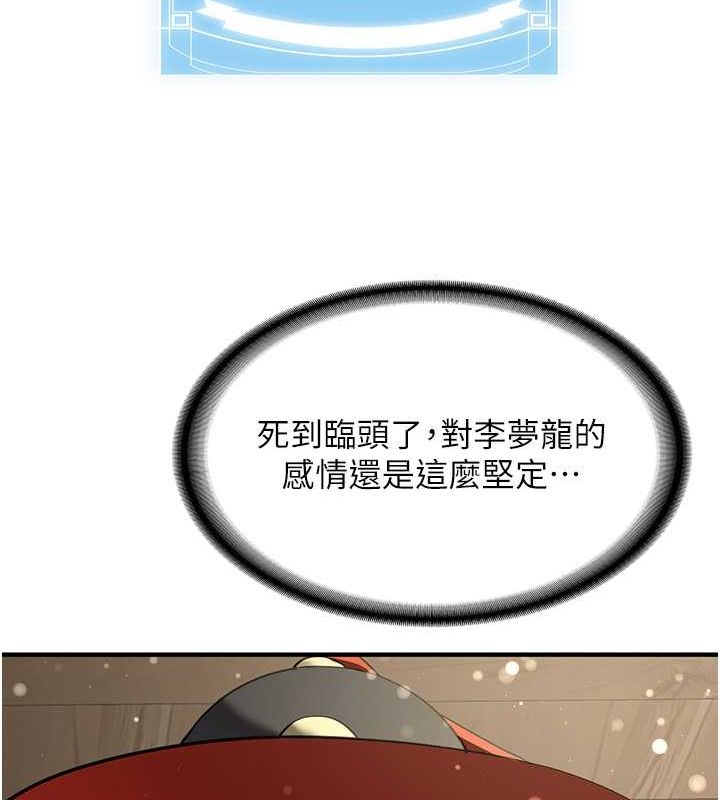 [Manhwa] Crash girlfriend plot, maid, female student#[182P]-155