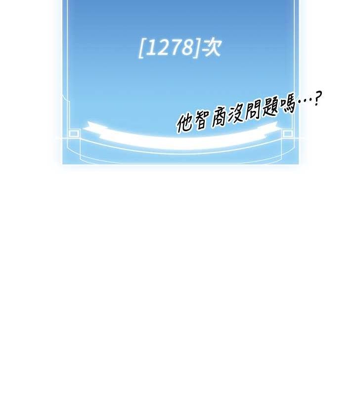 [Manhwa] Crash girlfriend plot, maid, female student#[182P]-181