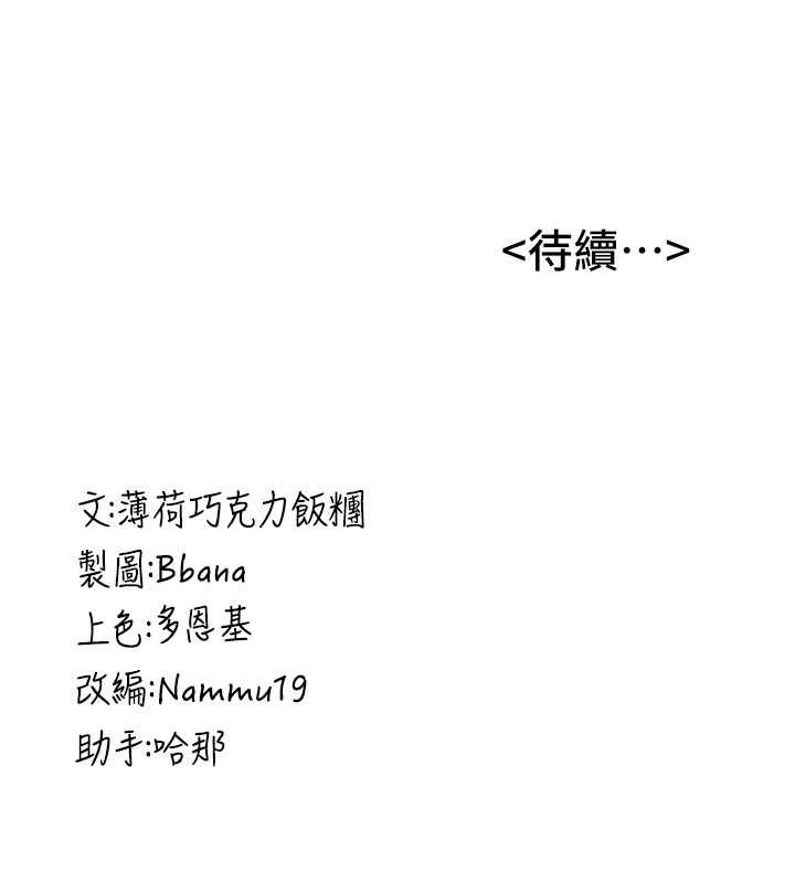 [Manhwa] Crash girlfriend plot, maid, female student#[182P]-182