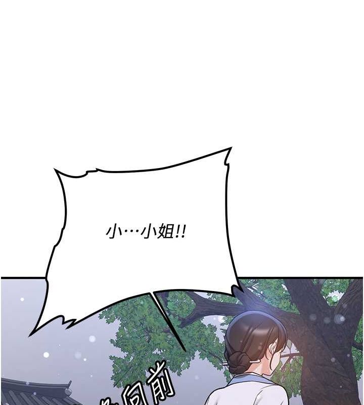 [Manhwa] Crash girlfriend plot, maid, female student#[182P]-23