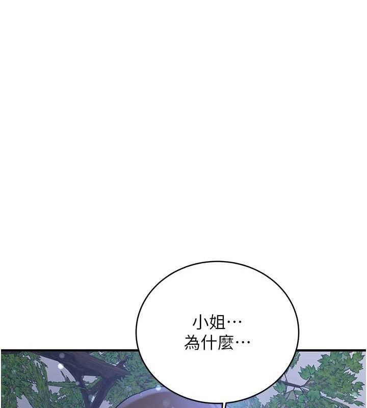 [Manhwa] Crash girlfriend plot, maid, female student#[182P]-42