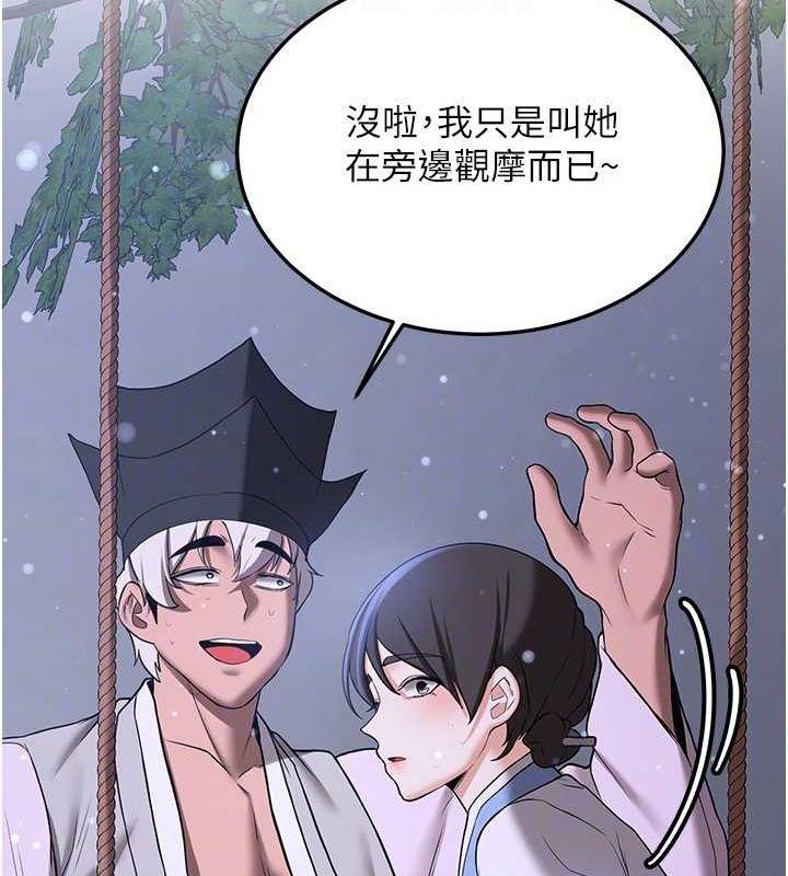 [Manhwa] Crash girlfriend plot, maid, female student#[182P]-47