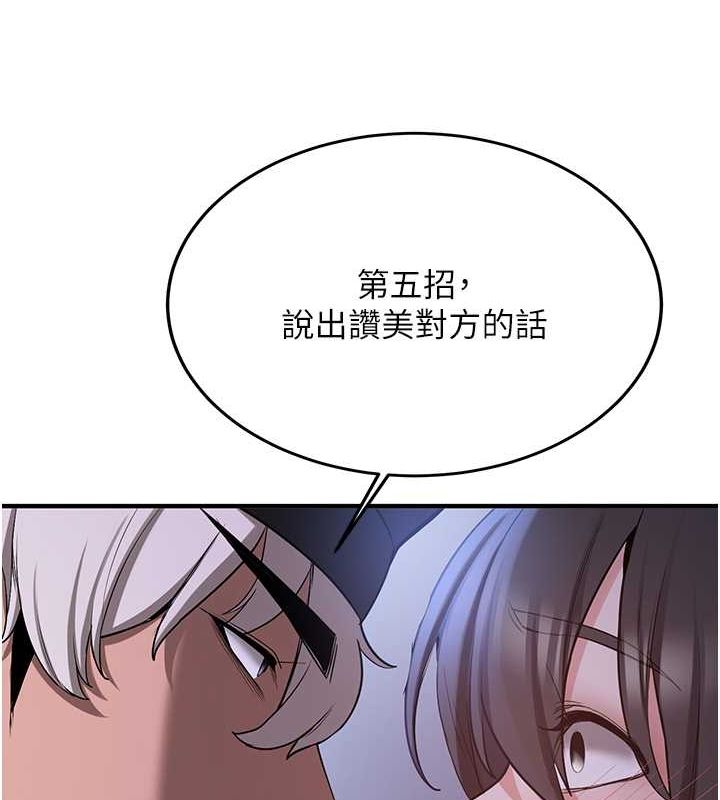 [Manhwa] Crash girlfriend plot, maid, female student#[182P]-65