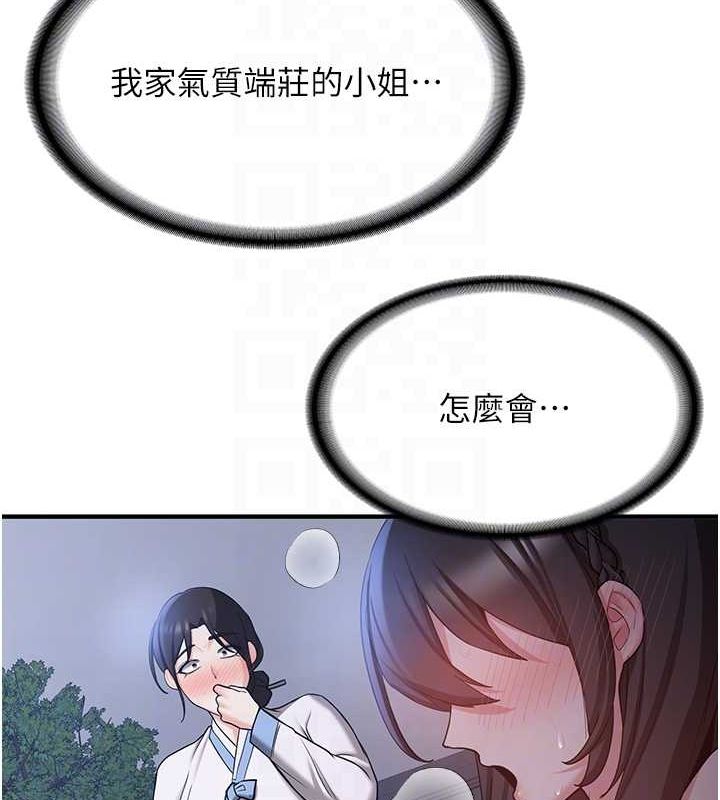 [Manhwa] Crash girlfriend plot, maid, female student#[182P]-80