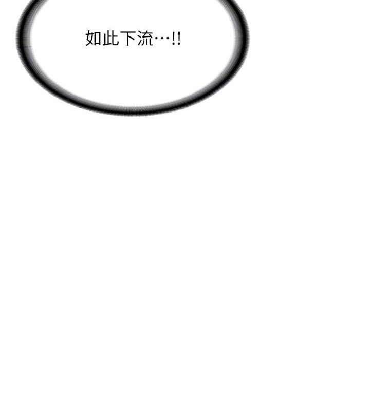 [Manhwa] Crash girlfriend plot, maid, female student#[182P]-83