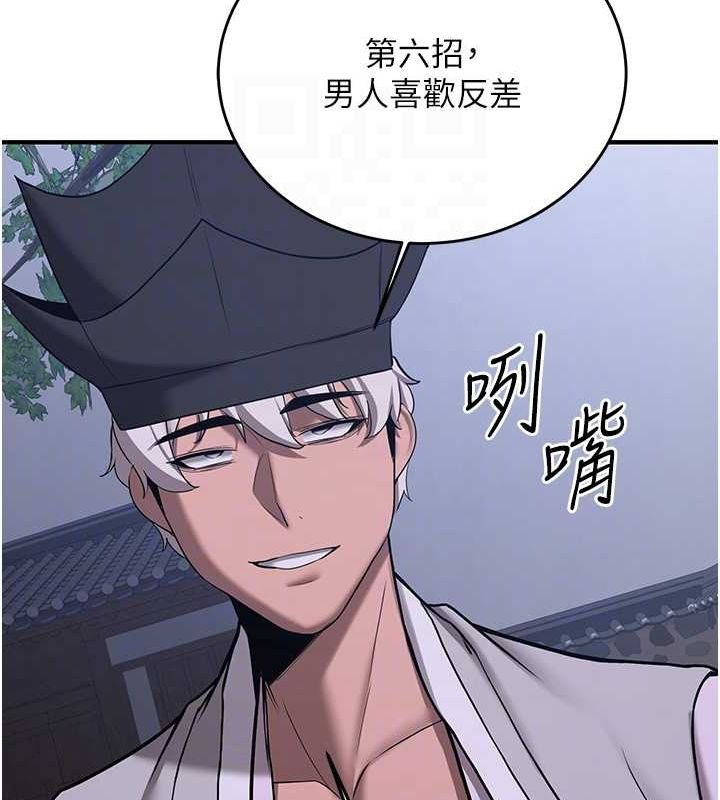 [Manhwa] Crash girlfriend plot, maid, female student#[182P]-87