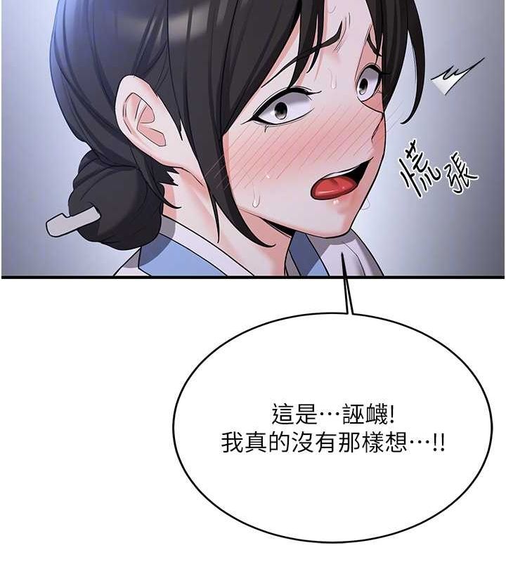 [Manhwa] Crash girlfriend plot, maid, female student#[182P]-90