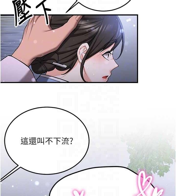 [Manhwa] Crash girlfriend plot, maid, female student#[182P]-92