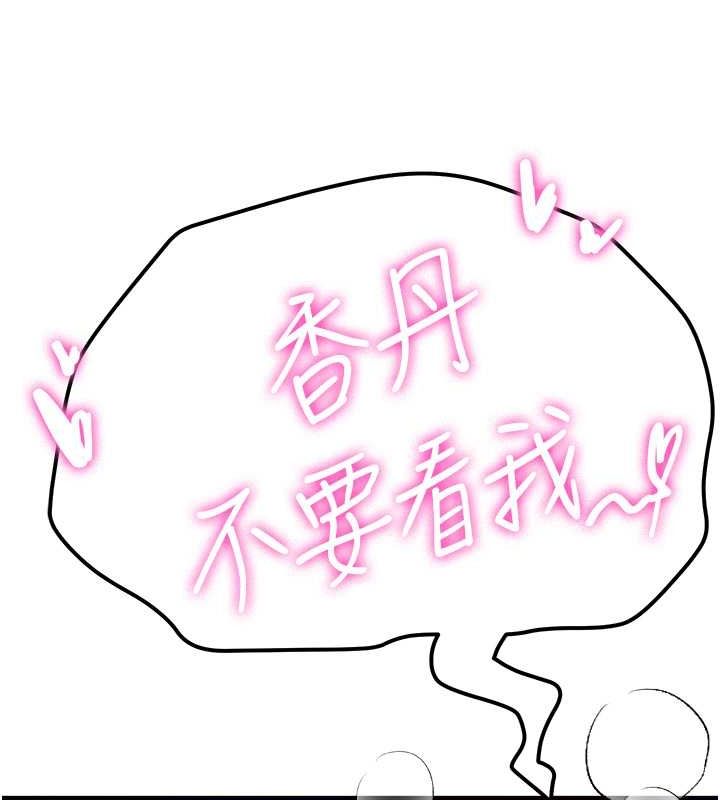 [Manhwa] Crash girlfriend plot, maid, female student#[182P]-95