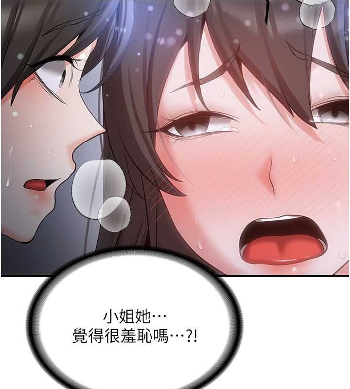 [Manhwa] Crash girlfriend plot, maid, female student#[182P]-96