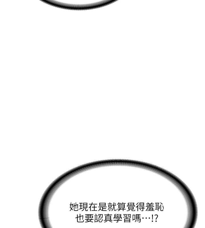 [Manhwa] Crash girlfriend plot, maid, female student#[182P]-97