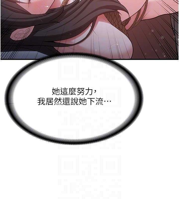 [Manhwa] Crash girlfriend plot, maid, female student#[182P]-99
